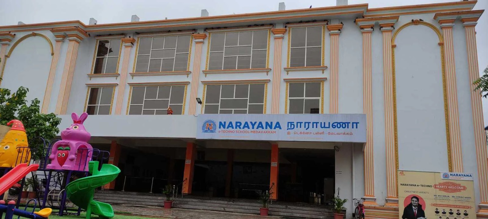 Narayana Olympiad